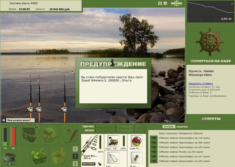РУССКАЯ РЫБАЛКА Installsoft Edition 