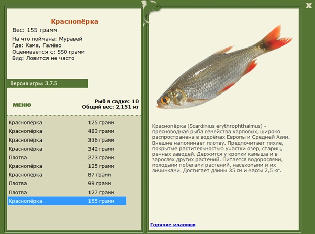 Галёво 