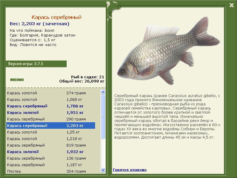 РУССКАЯ РЫБАЛКА Installsoft Edition 