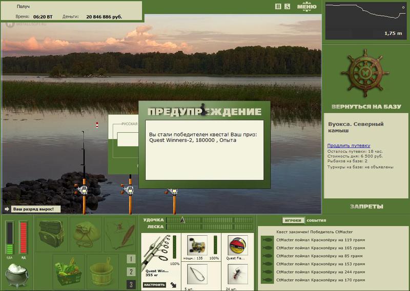 РУССКАЯ РЫБАЛКА Installsoft Edition 