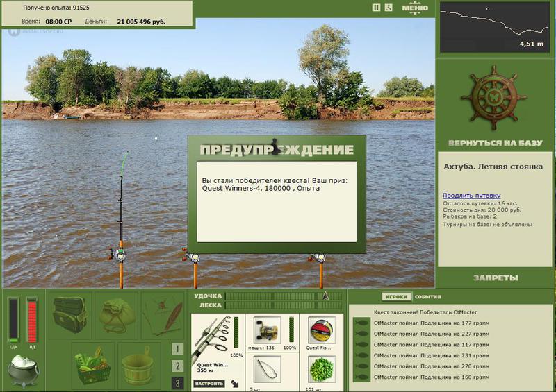 РУССКАЯ РЫБАЛКА Installsoft Edition 