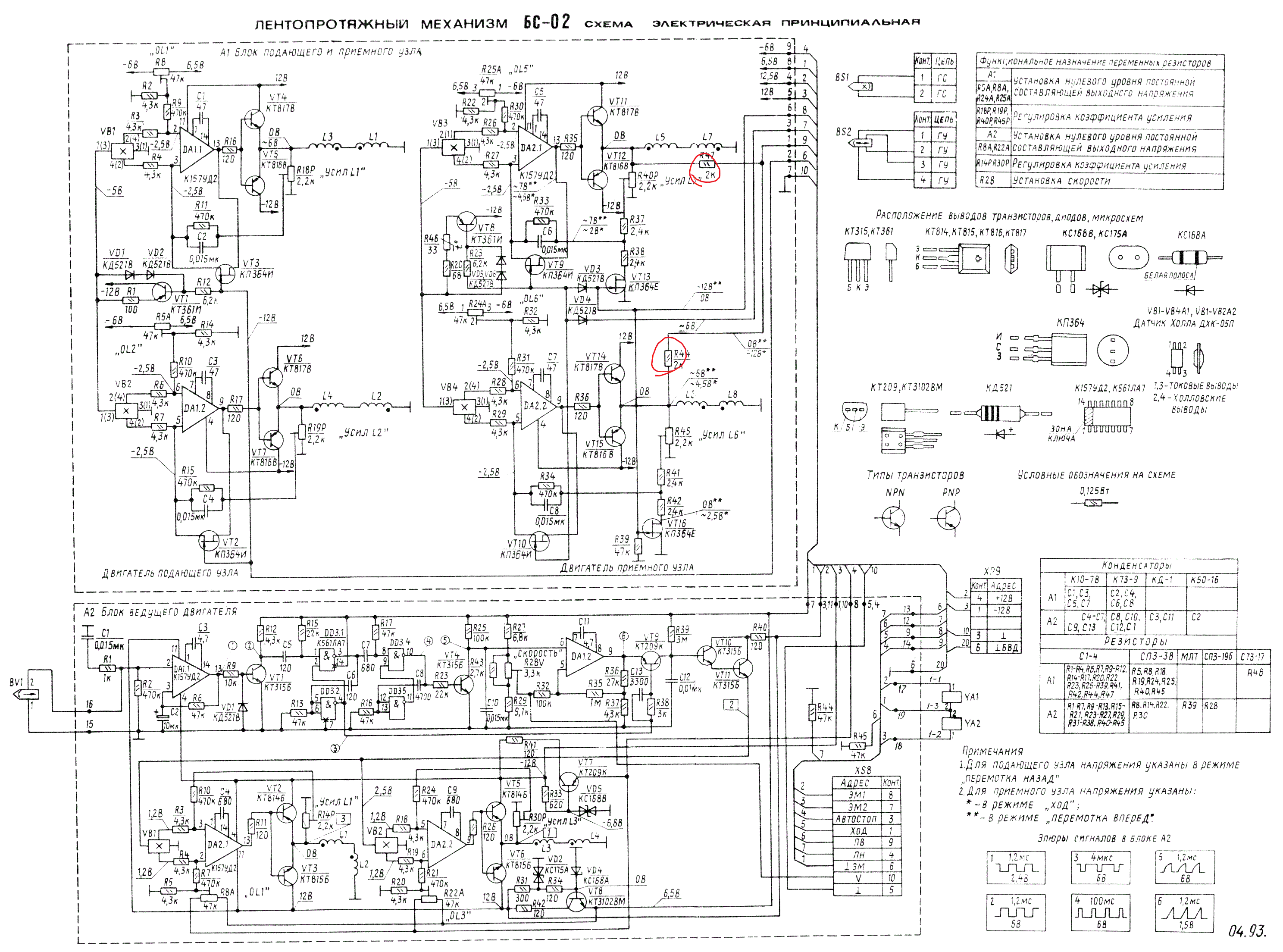 Схема морион мп 101