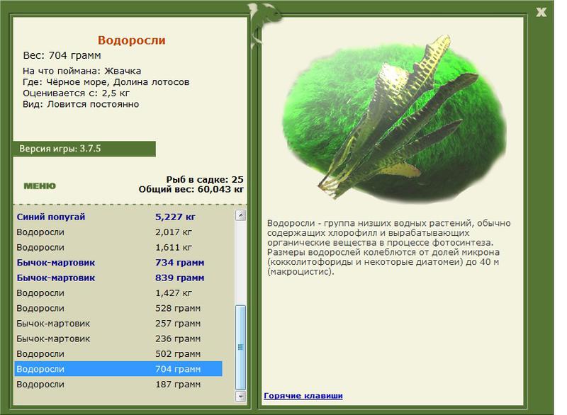 РУССКАЯ РЫБАЛКА Installsoft Edition 