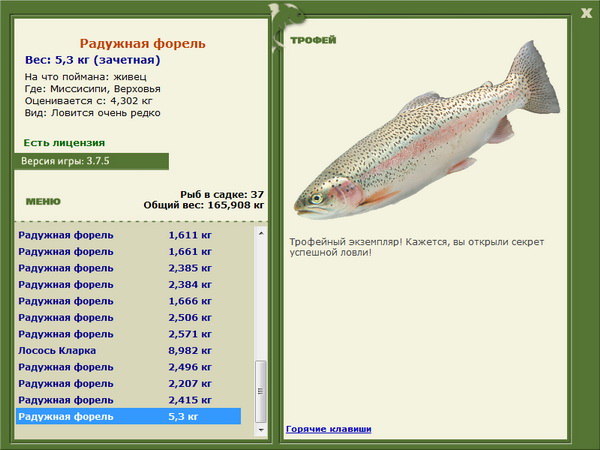РУССКАЯ РЫБАЛКА Installsoft Edition 