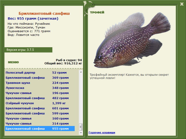 РУССКАЯ РЫБАЛКА Installsoft Edition 