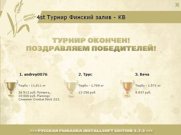 турниры • РУССКАЯ РЫБАЛКА