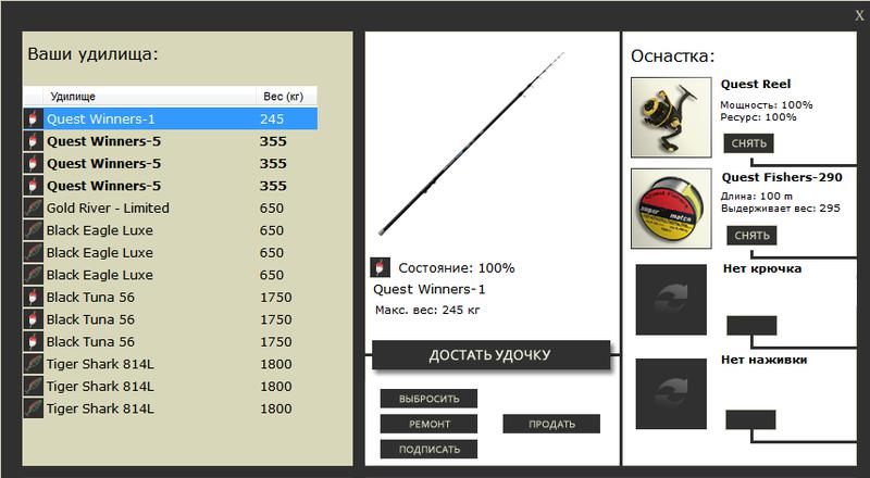 РУССКАЯ РЫБАЛКА Installsoft Edition 