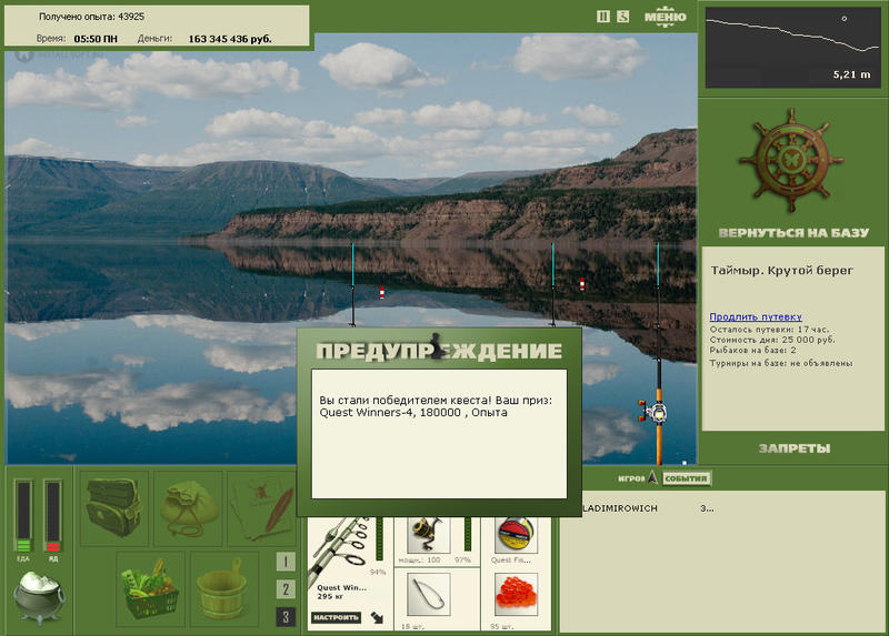 РУССКАЯ РЫБАЛКА Installsoft Edition 
