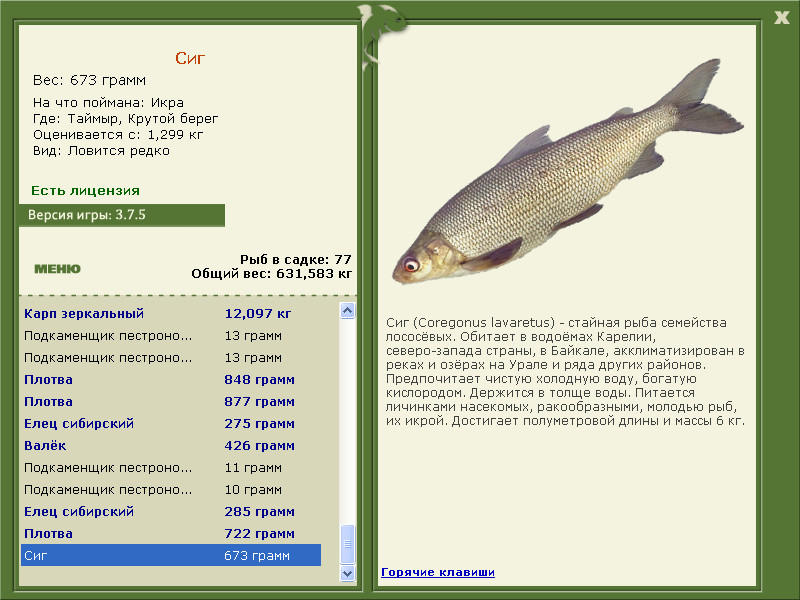 РУССКАЯ РЫБАЛКА Installsoft Edition 