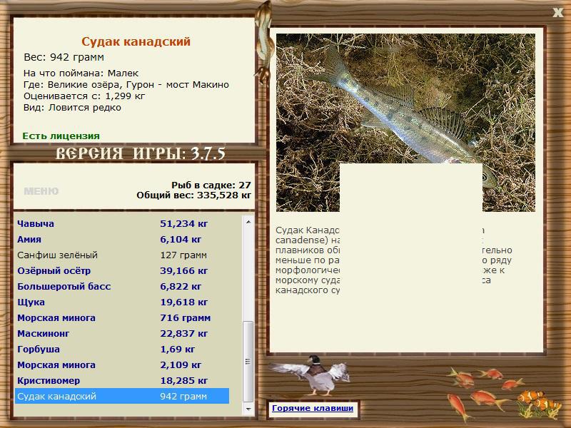 РУССКАЯ РЫБАЛКА Installsoft Edition 