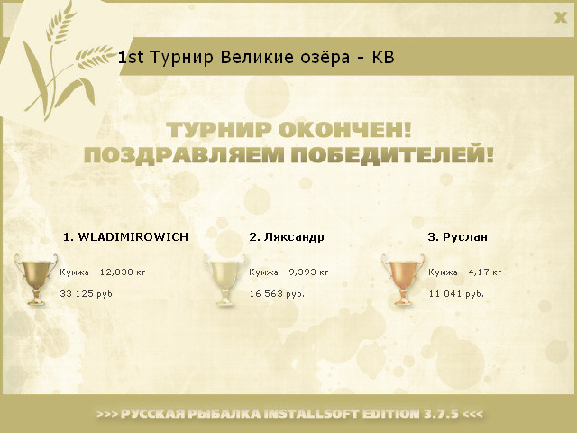 РУССКАЯ РЫБАЛКА Installsoft Edition 