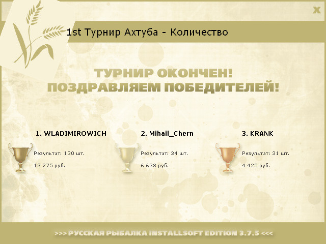 РУССКАЯ РЫБАЛКА Installsoft Edition 