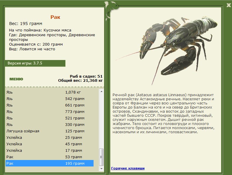 РУССКАЯ РЫБАЛКА Installsoft Edition 