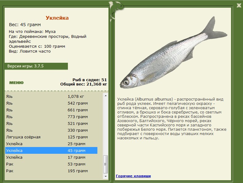 РУССКАЯ РЫБАЛКА Installsoft Edition 