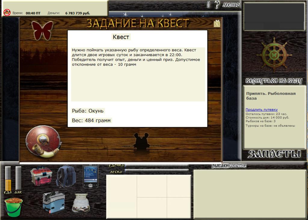 Отстойник 