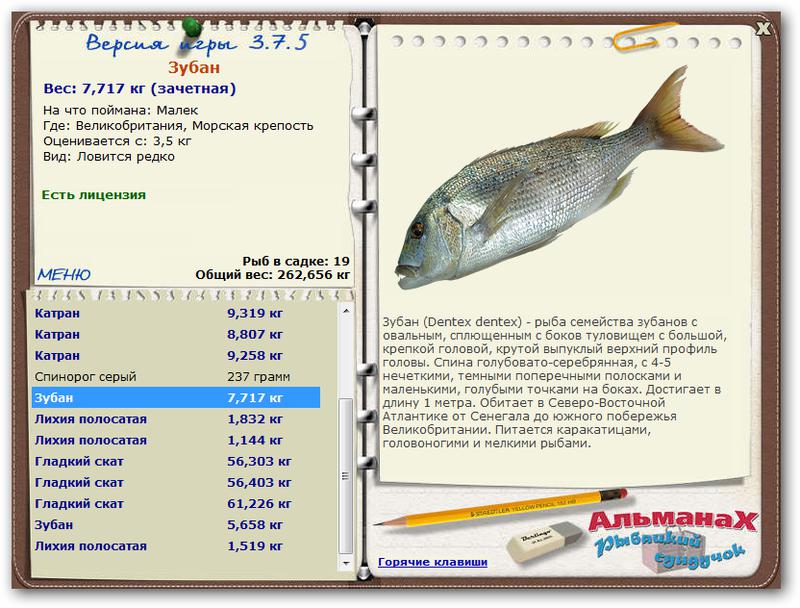 Морская крепость 