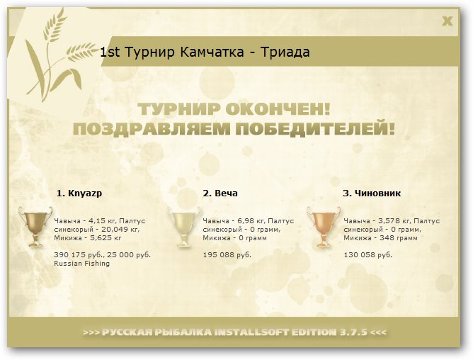 Камчатка 