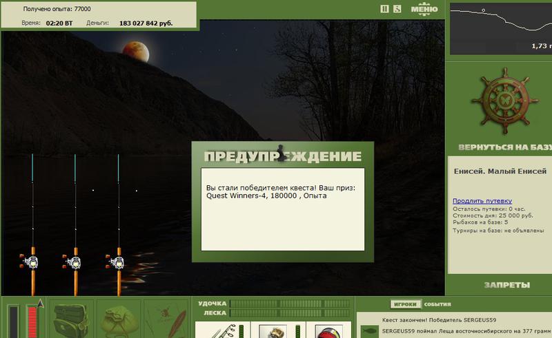 турниры • РУССКАЯ РЫБАЛКА