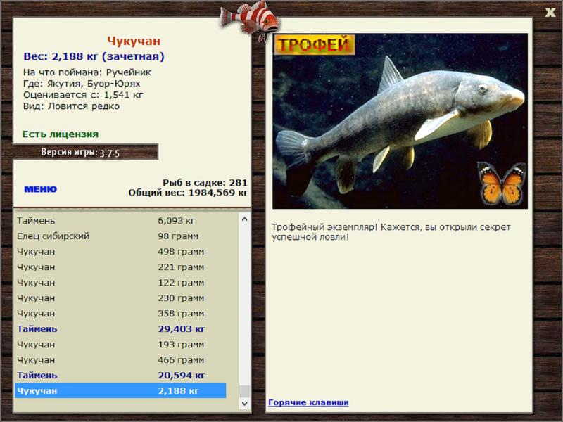 РУССКАЯ РЫБАЛКА Installsoft Edition 
