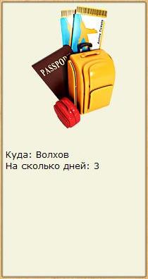 Две скалы 