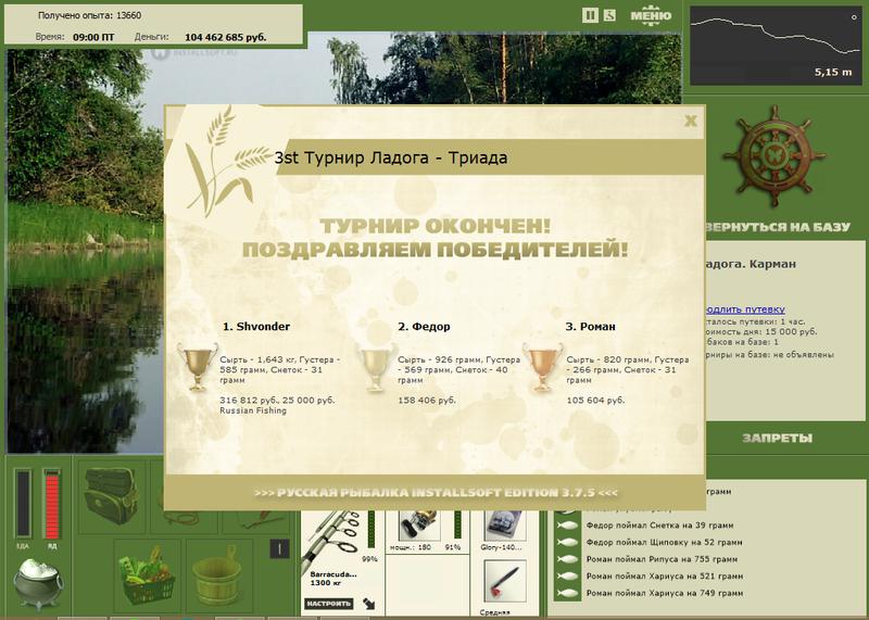 Ладога 