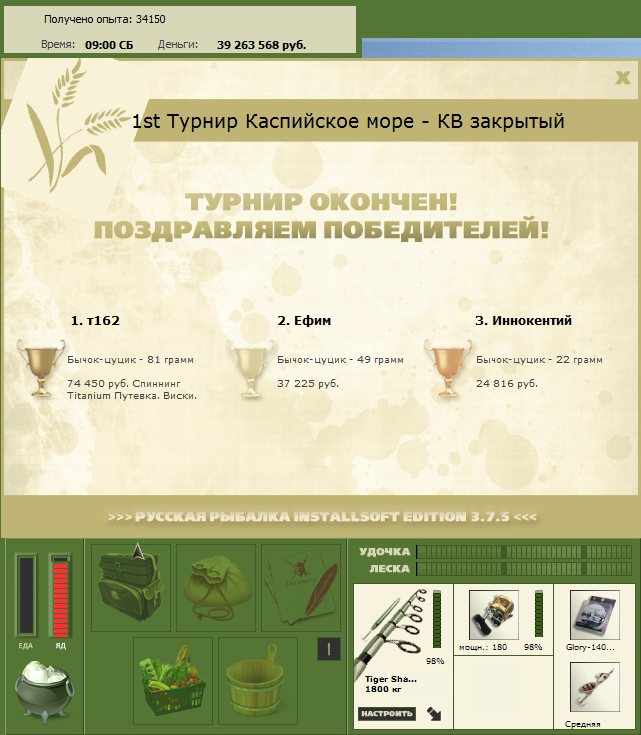 Прибой 