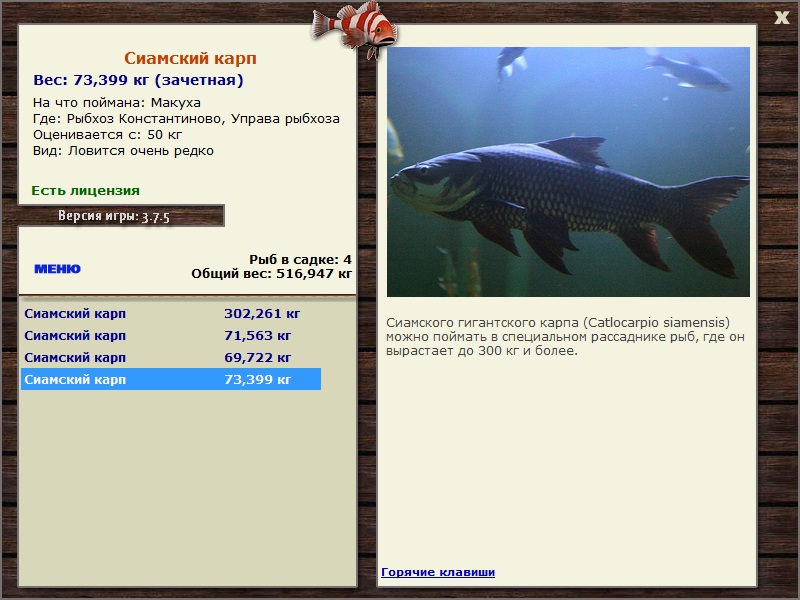 РУССКАЯ РЫБАЛКА Installsoft Edition 