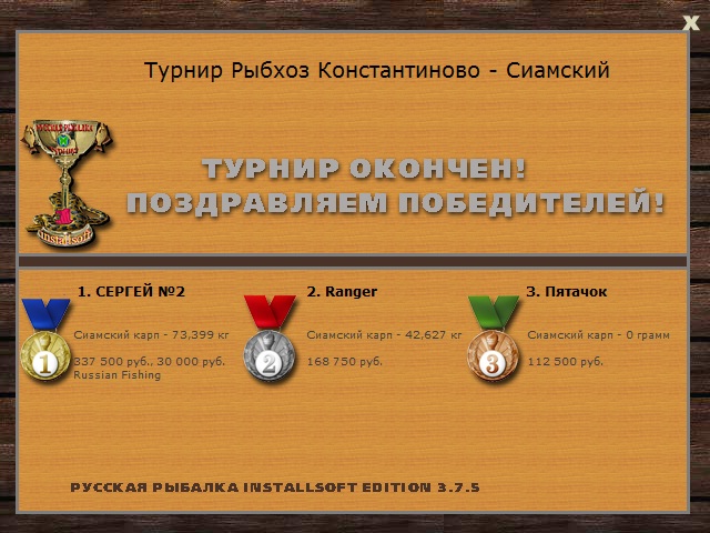 РУССКАЯ РЫБАЛКА Installsoft Edition 