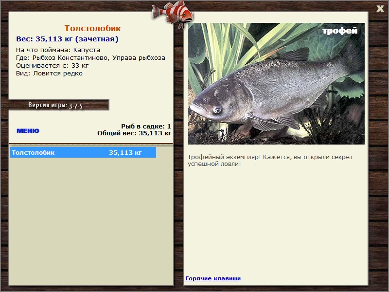 РУССКАЯ РЫБАЛКА Installsoft Edition 