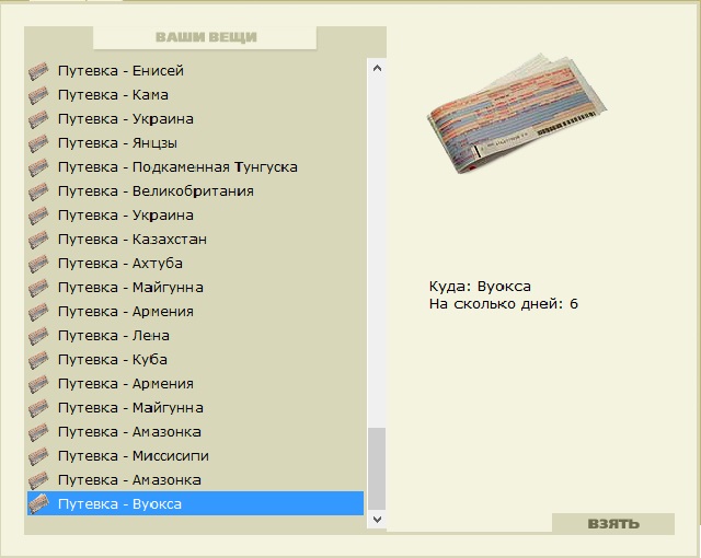 Каменный остров 