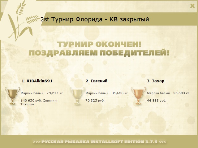 Флорида 