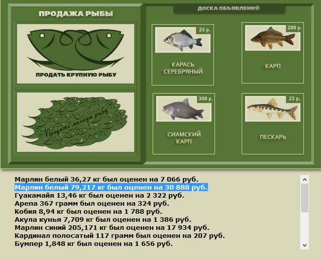 Марлин белый 