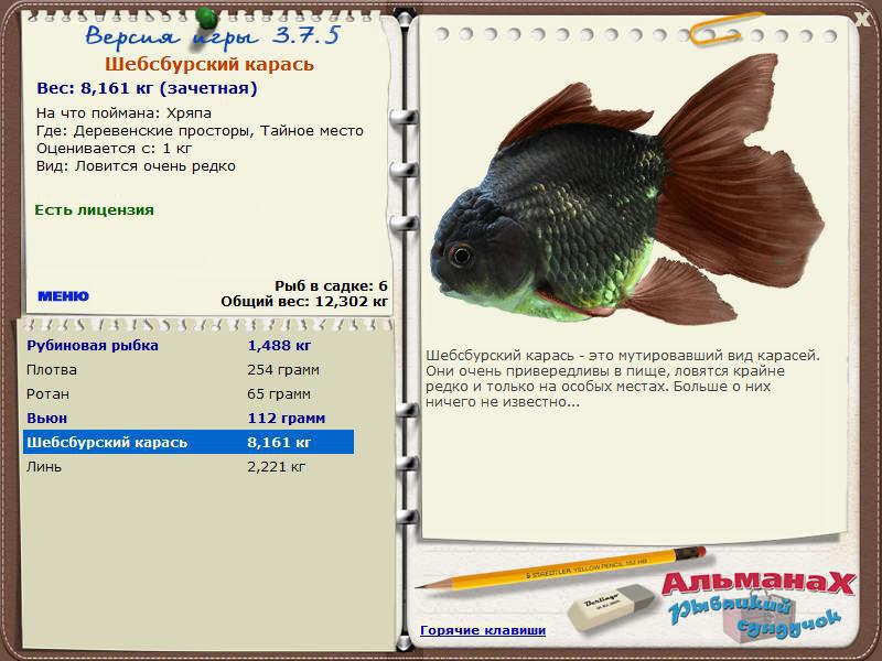 РУССКАЯ РЫБАЛКА Installsoft Edition 
