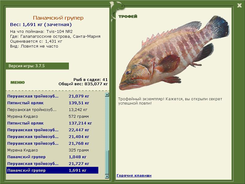РУССКАЯ РЫБАЛКА Installsoft Edition 