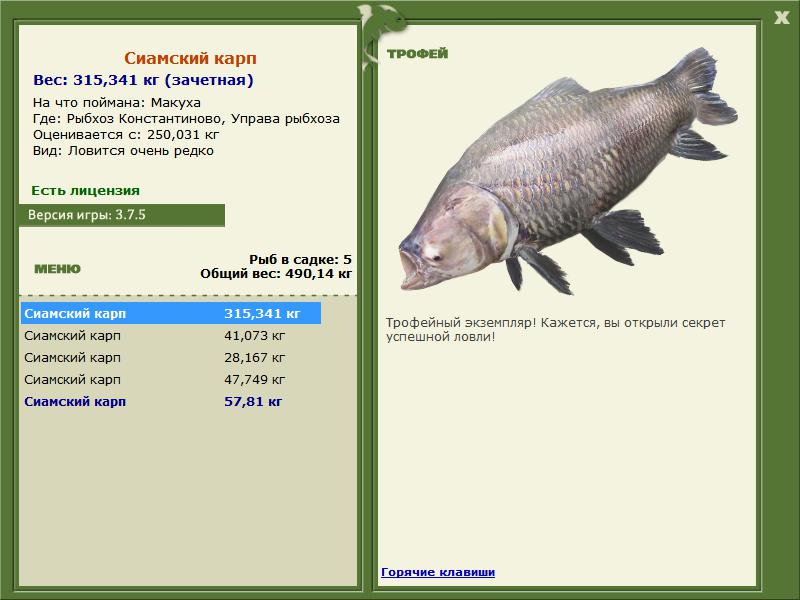 РУССКАЯ РЫБАЛКА Installsoft Edition 