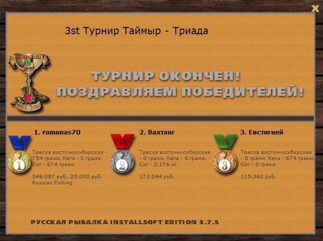 Таймыр 
