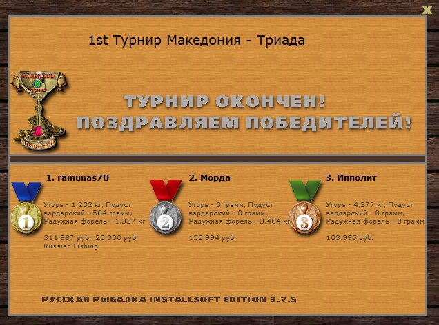 Македония 
