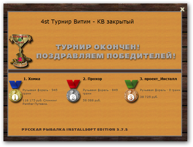 Ручьевая форель 