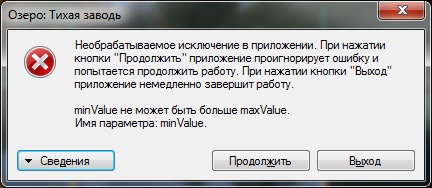 Тихая заводь 