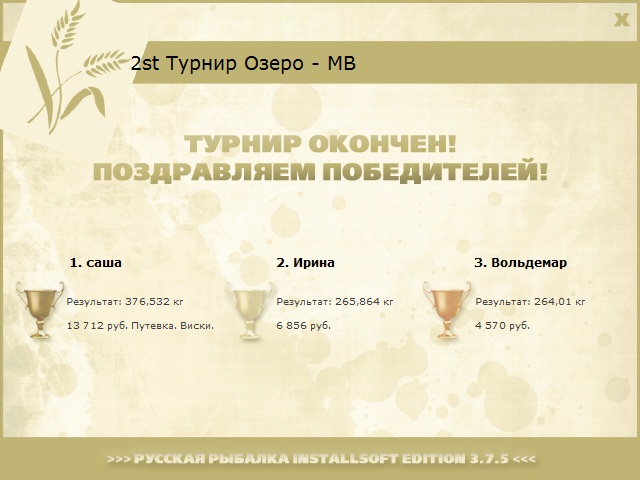 РУССКАЯ РЫБАЛКА Installsoft Edition 