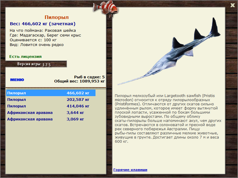 Берег семи крыс 