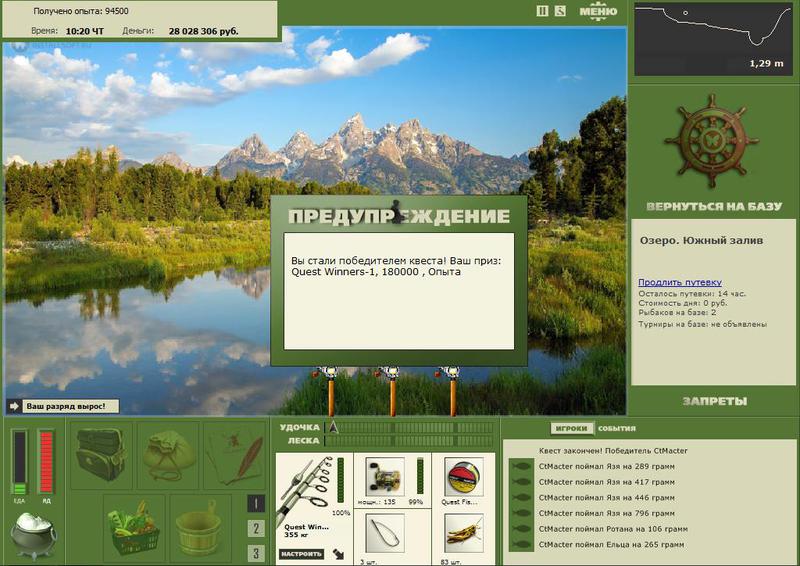 РУССКАЯ РЫБАЛКА Installsoft Edition 