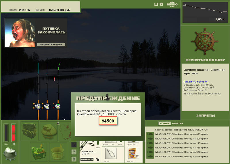 РУССКАЯ РЫБАЛКА Installsoft Edition 