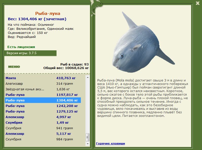 РУССКАЯ РЫБАЛКА Installsoft Edition 