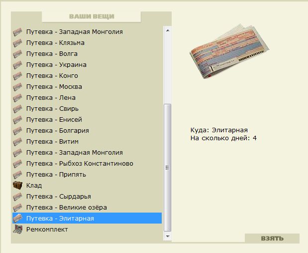 РУССКАЯ РЫБАЛКА Installsoft Edition 