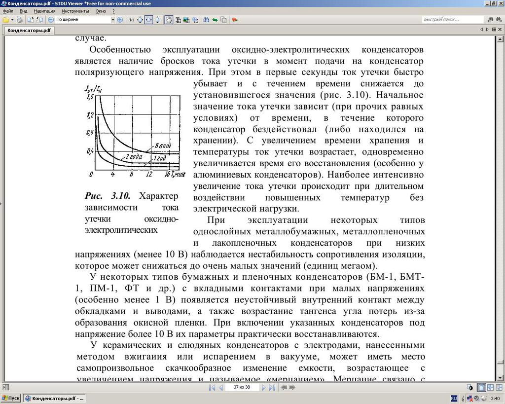 ВТОРАЯ ЖИЗНЬ СТАРОГО РАДИО 