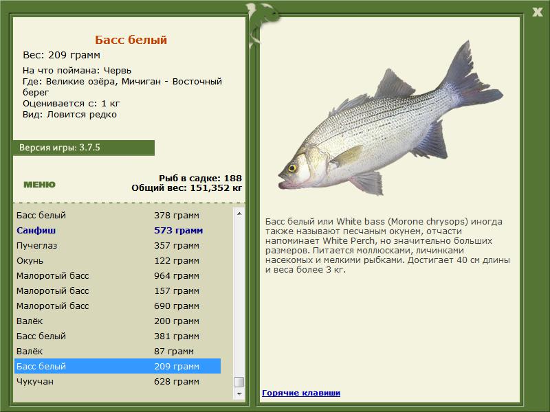 РУССКАЯ РЫБАЛКА Installsoft Edition 