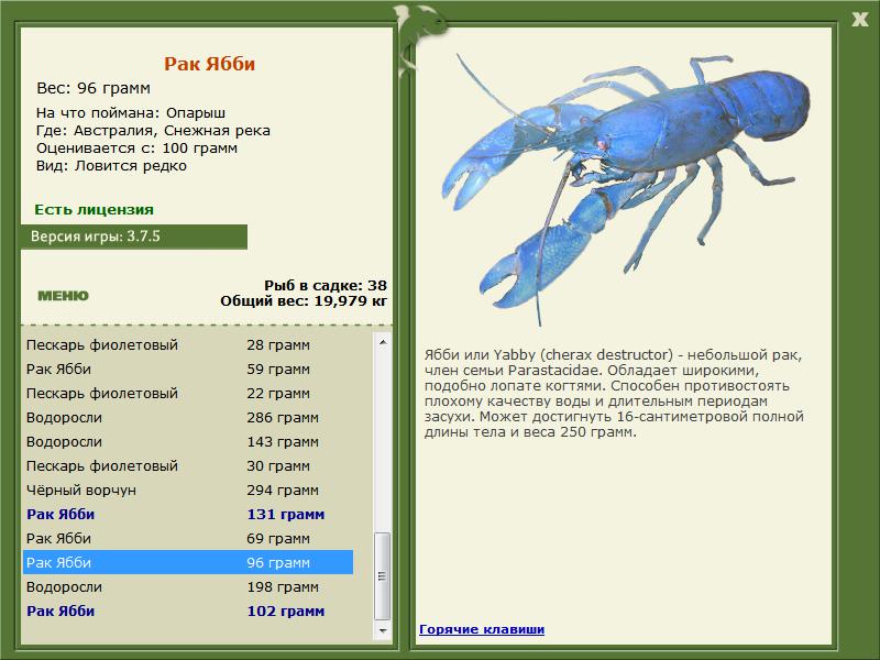 РУССКАЯ РЫБАЛКА Installsoft Edition 