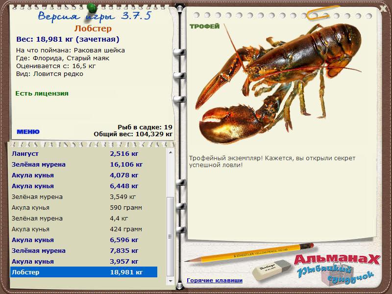 РУССКАЯ РЫБАЛКА Installsoft Edition 
