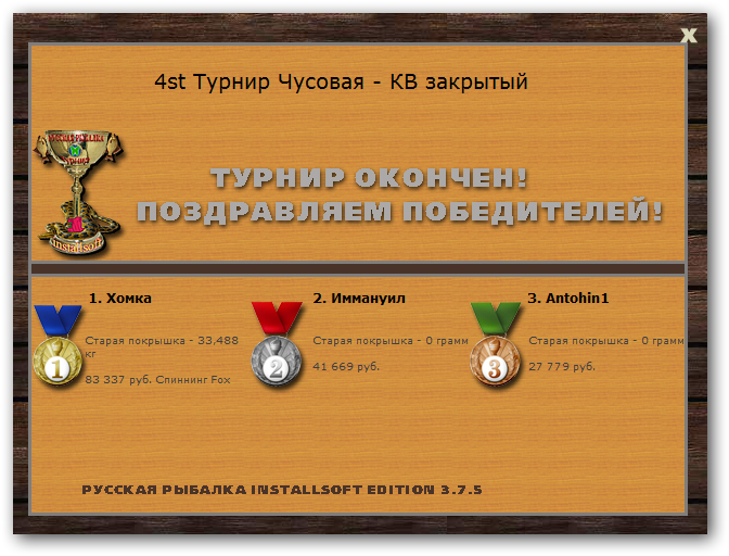 Ровное русло 